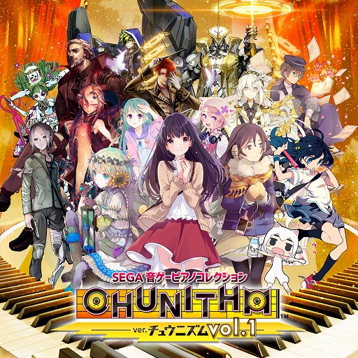 画像ギャラリー No.001のサムネイル画像 / 「CHUNITHM」の収録楽曲が初のピアノアレンジでCD音源化