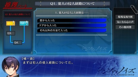 画像ギャラリー No.016のサムネイル画像 / PS4版「シンソウノイズ 〜受信探偵の事件簿〜」の発売日が2019年2月28日に決定。キャラクター情報とOP映像が公開に