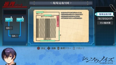 画像ギャラリー No.017のサムネイル画像 / PS4版「シンソウノイズ 〜受信探偵の事件簿〜」の発売日が2019年2月28日に決定。キャラクター情報とOP映像が公開に