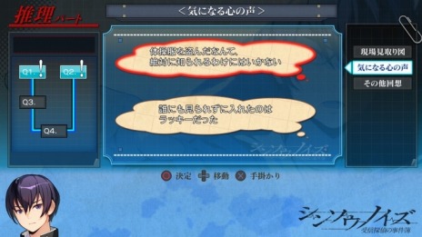 画像ギャラリー No.018のサムネイル画像 / PS4版「シンソウノイズ 〜受信探偵の事件簿〜」の発売日が2019年2月28日に決定。キャラクター情報とOP映像が公開に