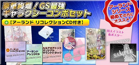 画像ギャラリー No.025のサムネイル画像 / 「ルルアのアトリエ 〜アーランドの錬金術士4〜」が発表。アーランドシリーズまさかの4作目は，ロロナを「お母さん」と呼ぶルルアが主人公