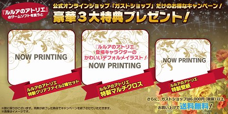 画像ギャラリー No.026のサムネイル画像 / 「ルルアのアトリエ 〜アーランドの錬金術士4〜」が発表。アーランドシリーズまさかの4作目は，ロロナを「お母さん」と呼ぶルルアが主人公