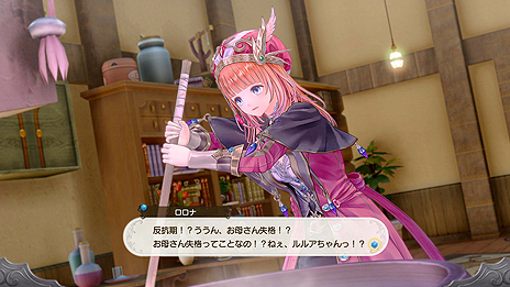 画像ギャラリー No.006のサムネイル画像 / 「ルルアのアトリエ」，ルルアの目標となる錬金術士ロロナら5名のキャラや，本作のカギを握る古文書「アルケミリドル」などの情報が公開