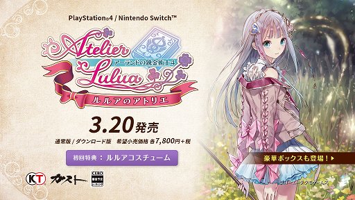 画像ギャラリー No.011のサムネイル画像 / ガストサウンドの数々が披露され,「ルルアのアトリエ 〜アーランドの錬金術士4〜」の発売日も発表された「ガスト25周年記念プレミアムライブ」をレポート
