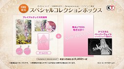 画像ギャラリー No.013のサムネイル画像 / ガストサウンドの数々が披露され,「ルルアのアトリエ 〜アーランドの錬金術士4〜」の発売日も発表された「ガスト25周年記念プレミアムライブ」をレポート