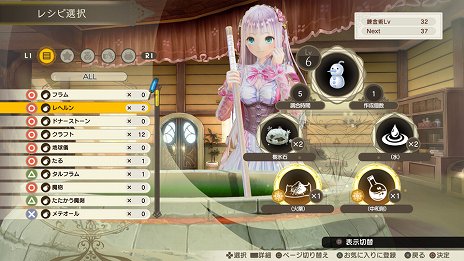 画像ギャラリー No.014のサムネイル画像 / 「ルルアのアトリエ 〜アーランドの錬金術士4〜」，ステルクを始めとする3人のキャラクターと，進化した調合システムの情報が公開