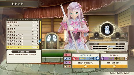 画像ギャラリー No.019のサムネイル画像 / 「ルルアのアトリエ 〜アーランドの錬金術士4〜」，ステルクを始めとする3人のキャラクターと，進化した調合システムの情報が公開