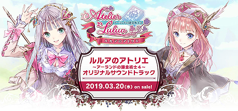 画像ギャラリー No.037のサムネイル画像 / 「ルルアのアトリエ」，岸田メル氏描き下ろしパッケージイラストやバトルシステムの情報などが公開。サントラはソフトと同時発売に