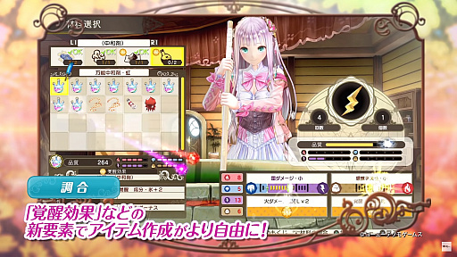 画像ギャラリー No.001のサムネイル画像 / 「ルルアのアトリエ 〜アーランドの錬金術士4〜」のPV第2弾が公開。テーマ曲をバックにプレイ映像でゲームを紹介