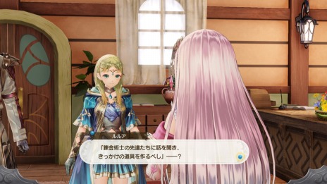 画像ギャラリー No.008のサムネイル画像 / 「ルルアのアトリエ〜アーランドの錬金術士 4〜」，ルルアが遭遇する2つのストーリーイベントが公開。トトリやメルル達の詳細情報も