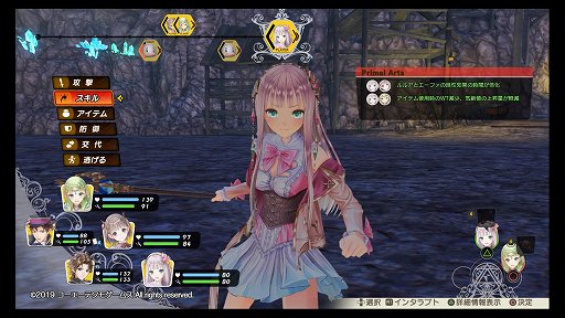 画像ギャラリー No.003のサムネイル画像 / 「ルルアのアトリエ 〜アーランドの錬金術士4〜」レビュー。シリーズのキャラ達が織りなすドラマだけでなく,遊びやすく奥深いシステム面も注目