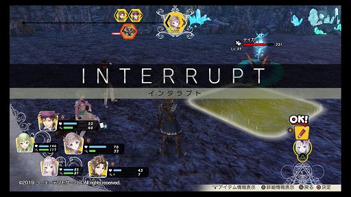 画像ギャラリー No.039のサムネイル画像 / 「ルルアのアトリエ 〜アーランドの錬金術士4〜」レビュー。シリーズのキャラ達が織りなすドラマだけでなく,遊びやすく奥深いシステム面も注目