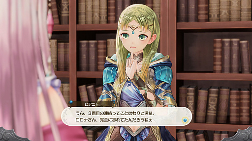 画像ギャラリー No.031のサムネイル画像 / 「ルルアのアトリエ 〜アーランドの錬金術士4〜」が本日リリース。冒険に役立つアイテムが詰まった無料DLCと体験版の配信もスタート