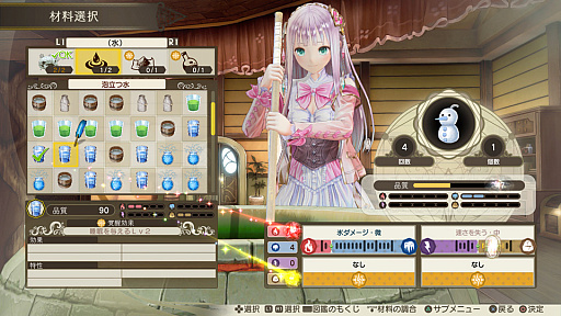 画像ギャラリー No.035のサムネイル画像 / 「ルルアのアトリエ 〜アーランドの錬金術士4〜」が本日リリース。冒険に役立つアイテムが詰まった無料DLCと体験版の配信もスタート