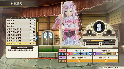 画像ギャラリー No.036のサムネイル画像 / 「ルルアのアトリエ 〜アーランドの錬金術士4〜」が本日リリース。冒険に役立つアイテムが詰まった無料DLCと体験版の配信もスタート