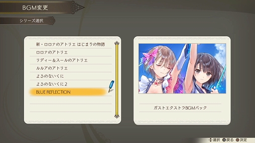 画像ギャラリー No.021のサムネイル画像 / 「ルルアのアトリエ 〜アーランドの錬金術士4〜」，キャラクター専用衣装が手に入るDLC第1弾とシーズンパス3種の配信がスタート