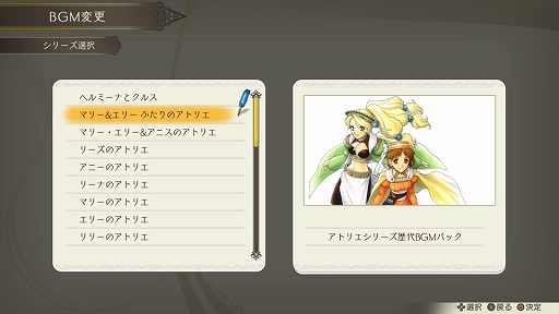 画像ギャラリー No.022のサムネイル画像 / 「ルルアのアトリエ 〜アーランドの錬金術士4〜」，キャラクター専用衣装が手に入るDLC第1弾とシーズンパス3種の配信がスタート