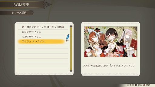 画像ギャラリー No.023のサムネイル画像 / 「ルルアのアトリエ 〜アーランドの錬金術士4〜」，キャラクター専用衣装が手に入るDLC第1弾とシーズンパス3種の配信がスタート