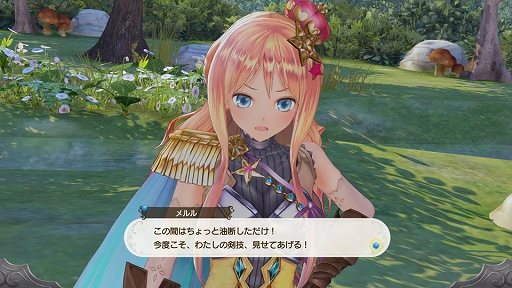 画像ギャラリー No.030のサムネイル画像 / 「ルルアのアトリエ 〜アーランドの錬金術士4〜」，キャラクター専用衣装が手に入るDLC第1弾とシーズンパス3種の配信がスタート