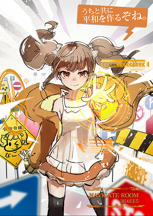 画像ギャラリー No.003のサムネイル画像 / ガストショップが「令和慶祝祭 〜新時代も皆様と共に歩みます!〜」を開催。特別グッズの販売やプレゼント企画など