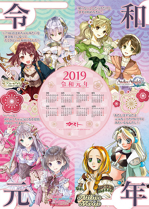 画像ギャラリー No.004のサムネイル画像 / ガストショップが「令和慶祝祭 〜新時代も皆様と共に歩みます!〜」を開催。特別グッズの販売やプレゼント企画など