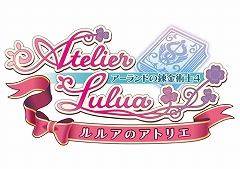 画像ギャラリー No.001のサムネイル画像 / 「ルルアのアトリエ 〜アーランドの錬金術士4〜」，歴代主人公「トトリ」と「メルル」をパーティーに加えられるDLC第3弾の配信がスタート