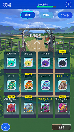画像ギャラリー No.003のサムネイル画像 / 位置情報を利用した新作アプリ「テクテクテクテク」が本日サービスを開始。「牧場」「レイドバトル」など今後のアップデート予定も発表に
