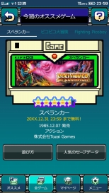 画像ギャラリー No.008のサムネイル画像 / ニコニコ生放送の「実験放送」に自作ゲームを投稿できる新機能が追加。レトロゲームが遊べるスマホアプリ「PicoPico」が2019年初旬に配信
