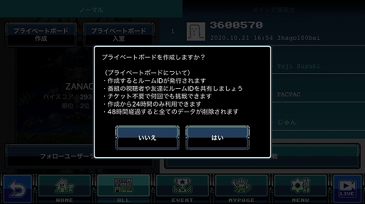 画像ギャラリー No.002のサムネイル画像 / 「PicoPico」にドルアーガの塔など5作品が追加。eスポーツ対応の新機能も実装