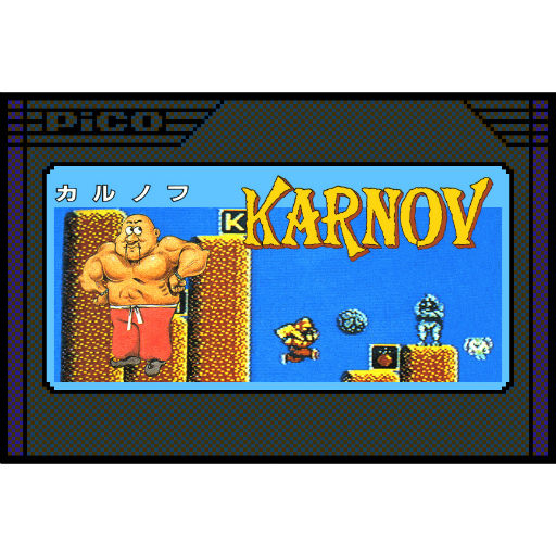 画像ギャラリー No.001のサムネイル画像 / 1987年にリリースされたアクションゲーム「カルノフ」がiOS専用アプリ「PicoPico」に追加