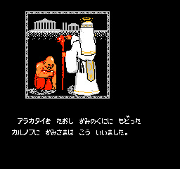 画像ギャラリー No.004のサムネイル画像 / 1987年にリリースされたアクションゲーム「カルノフ」がiOS専用アプリ「PicoPico」に追加