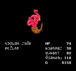 画像ギャラリー No.004のサムネイル画像 / iOS「PicoPico」に「闘人魔境伝・ヘラクレスの栄光」が追加