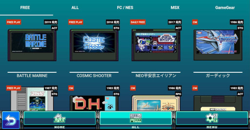 画像ギャラリー No.002のサムネイル画像 / レトロゲーム遊び放題アプリ「PicoPico」のAndroid版が配信スタート。MSXやゲームギアなどのタイトル計70以上を遊べる