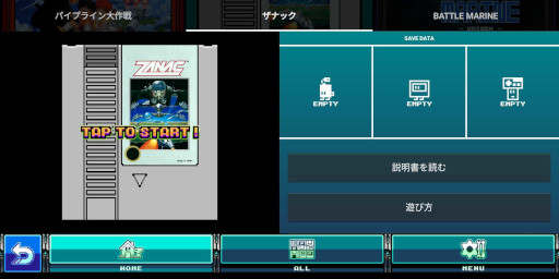 画像ギャラリー No.004のサムネイル画像 / レトロゲーム遊び放題アプリ「PicoPico」のAndroid版が配信スタート。MSXやゲームギアなどのタイトル計70以上を遊べる