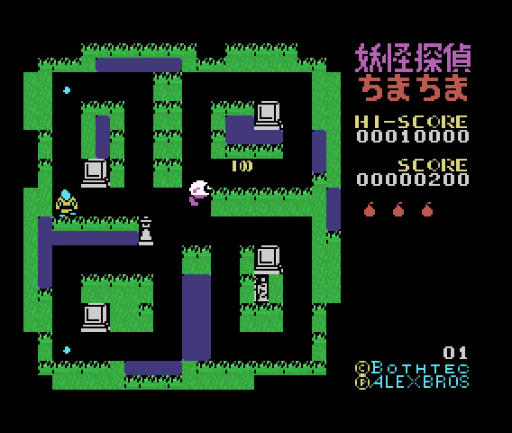 画像ギャラリー No.002のサムネイル画像 / PicoPicoに「妖怪探偵ちまちま」(MSX版)が追加