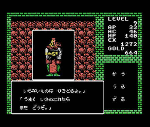 画像ギャラリー No.004のサムネイル画像 / RPG「ディープダンジョン」(MSX版)がPicoPicoに追加