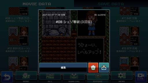 画像ギャラリー No.002のサムネイル画像 / 「PicoPico」にアップデートでセーブデータ共有機能が実装