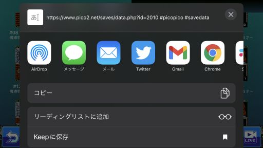 画像ギャラリー No.003のサムネイル画像 / 「PicoPico」にアップデートでセーブデータ共有機能が実装