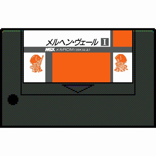 画像ギャラリー No.001のサムネイル画像 / レトロゲーム遊び放題アプリ「PicoPico」に「メルヘンヴェール」(MSX版)が追加