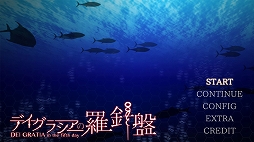 画像ギャラリー No.002のサムネイル画像 / 「デイグラシアの羅針盤」，ニンテンドーeショップであらかじめダウンロードがスタート