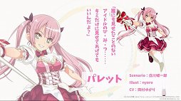 画像ギャラリー No.027のサムネイル画像 / 「ドワンゴゲーム会議（仮）」まとめ。飯田和敏氏がコンセプターを務める「ARTILIFE」や中村光一氏プロデュースの「テクテクテクテク」などの情報が発表