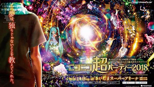 画像ギャラリー No.030のサムネイル画像 / 「ドワンゴゲーム会議（仮）」まとめ。飯田和敏氏がコンセプターを務める「ARTILIFE」や中村光一氏プロデュースの「テクテクテクテク」などの情報が発表