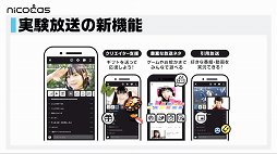 画像ギャラリー No.031のサムネイル画像 / 「ドワンゴゲーム会議（仮）」まとめ。飯田和敏氏がコンセプターを務める「ARTILIFE」や中村光一氏プロデュースの「テクテクテクテク」などの情報が発表