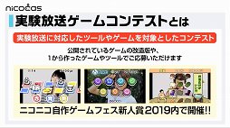 画像ギャラリー No.034のサムネイル画像 / 「ドワンゴゲーム会議（仮）」まとめ。飯田和敏氏がコンセプターを務める「ARTILIFE」や中村光一氏プロデュースの「テクテクテクテク」などの情報が発表