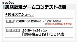 画像ギャラリー No.035のサムネイル画像 / 「ドワンゴゲーム会議（仮）」まとめ。飯田和敏氏がコンセプターを務める「ARTILIFE」や中村光一氏プロデュースの「テクテクテクテク」などの情報が発表