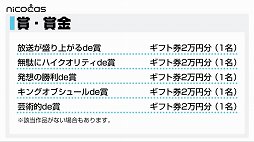 画像ギャラリー No.036のサムネイル画像 / 「ドワンゴゲーム会議（仮）」まとめ。飯田和敏氏がコンセプターを務める「ARTILIFE」や中村光一氏プロデュースの「テクテクテクテク」などの情報が発表