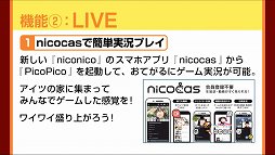 画像ギャラリー No.041のサムネイル画像 / 「ドワンゴゲーム会議（仮）」まとめ。飯田和敏氏がコンセプターを務める「ARTILIFE」や中村光一氏プロデュースの「テクテクテクテク」などの情報が発表