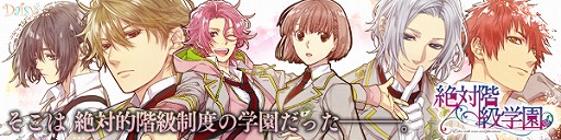 画像ギャラリー No.001のサムネイル画像 / 「絶対階級学園ファンディスク」の制作を目指すクラウドファンディングプロジェクトが2018年12月中旬にスタート