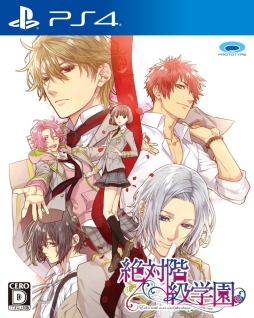 画像ギャラリー No.051のサムネイル画像 / 「乙女チック4Gamer」第192回:新たなイベントスチルも加えた,PS4版「絶対階級学園」を特集。舞台は,階級制度に支配された孤島の名門校