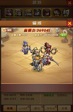 画像ギャラリー No.003のサムネイル画像 / 「マジバトッ！〜乱世コンクエスト〜」の配信がHTML5ゲームサービス「G123.jp」で開始。ちびキャラの武将を収集，育成して三国統一を目指そう